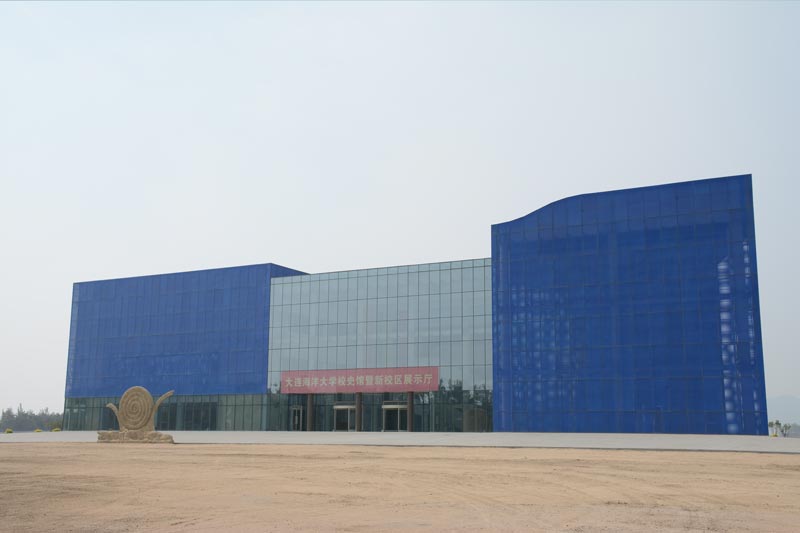 大連海洋大學(xué)校史館