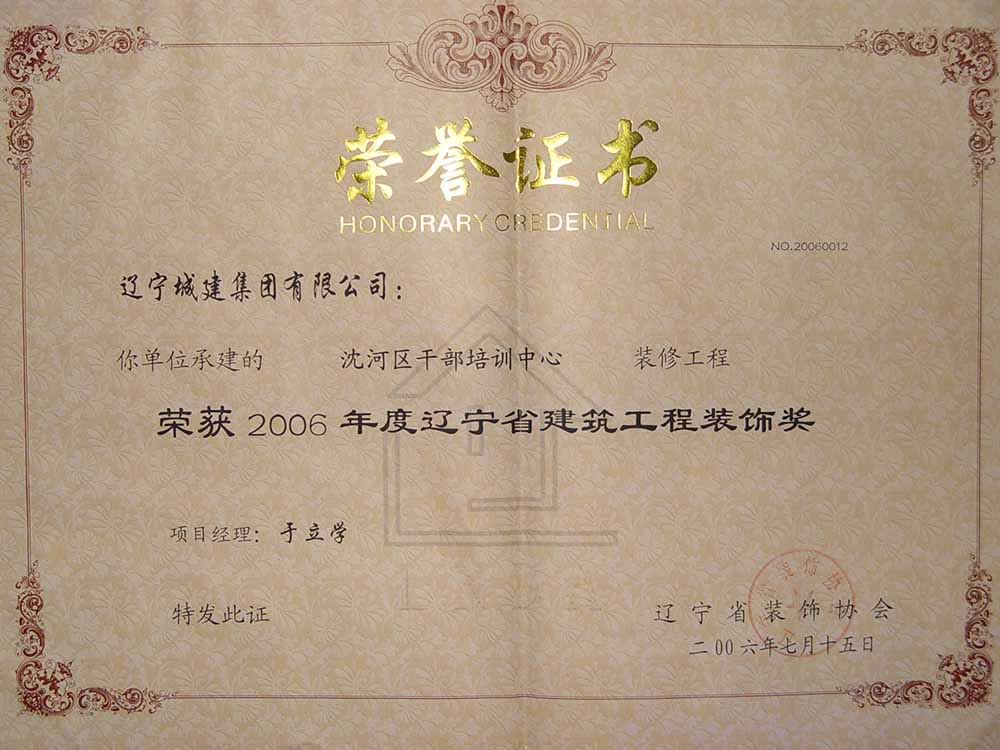 沈河區(qū)培訓(xùn)中心