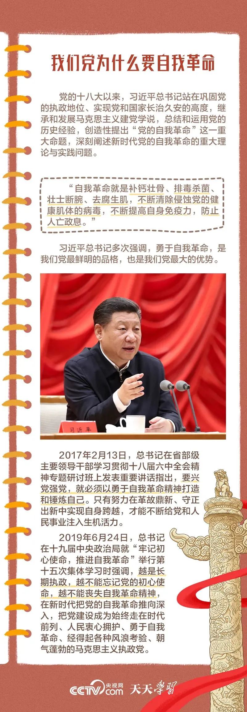 這項(xiàng)工作為何是我們黨“最鮮明的品格和最大優(yōu)勢”？