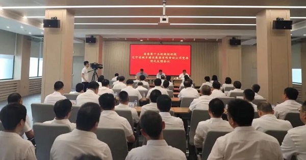 省委第十五巡視組向省城鄉(xiāng)建設(shè)集團(tuán)黨委反饋巡視情況