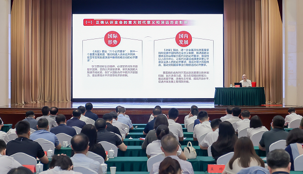 國資國企系統(tǒng)學(xué)習(xí)貫徹黨的二十屆三中全會精神省委宣講團(tuán)報(bào)告會在沈陽召開